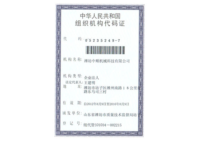 濰坊蜜桃视频网站機械科（kē）技（jì）有限公（gōng）司