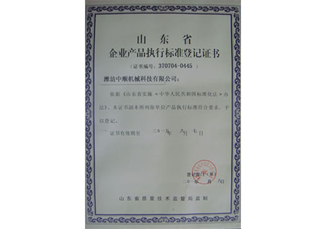 濰坊蜜桃视频网站機械科技有限公司（sī）