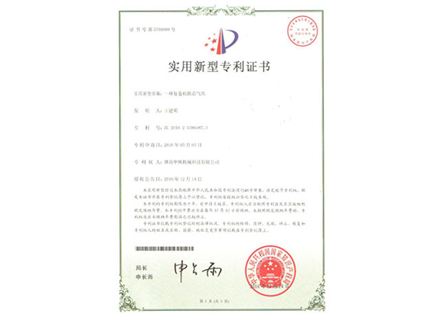 濰坊蜜桃视频网站機械科技（jì）有限公司