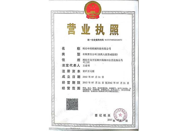 濰坊（fāng）蜜桃视频网站機械科技有限公司