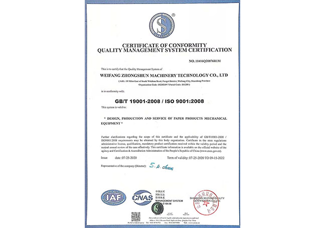 濰坊蜜桃视频网站機械科技有限公司