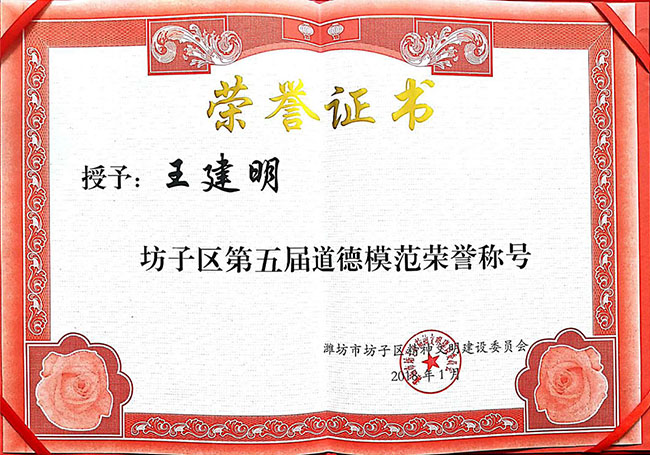 濰坊蜜桃视频网站機械科技有限公司