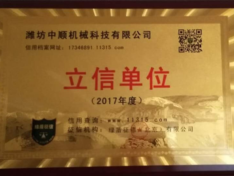 立信單位