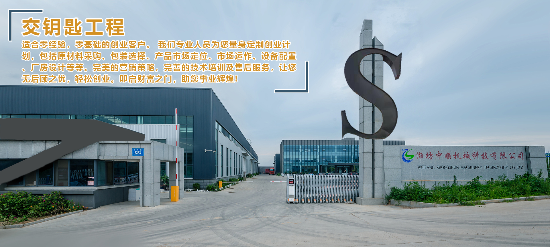 濰坊蜜桃视频网站機械科技有限公司