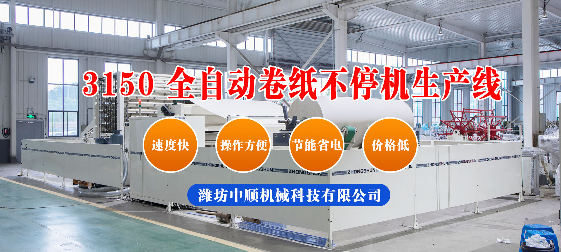 濰坊蜜桃视频网站機械科技有限公司